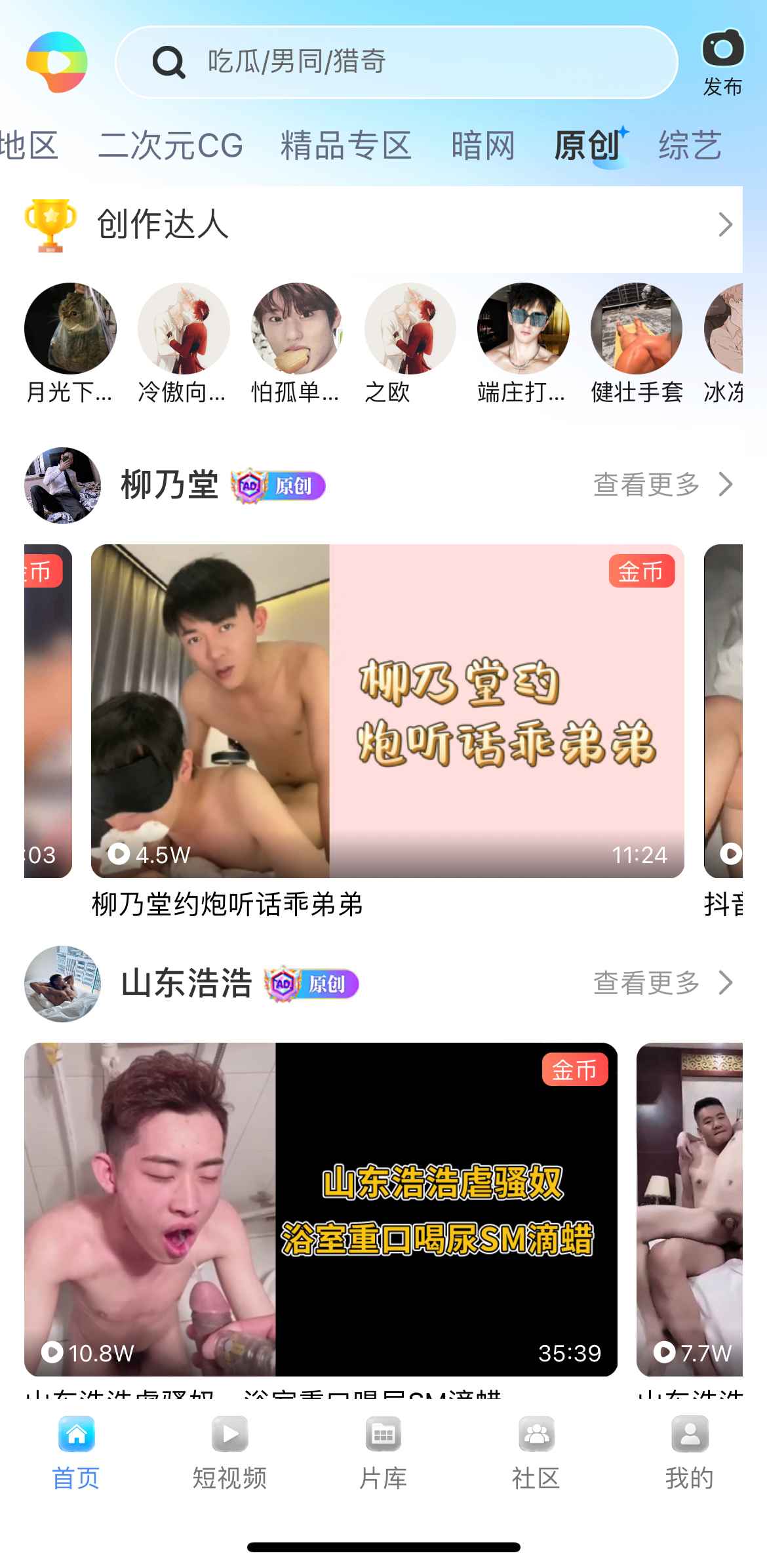 小蓝首页原创频道