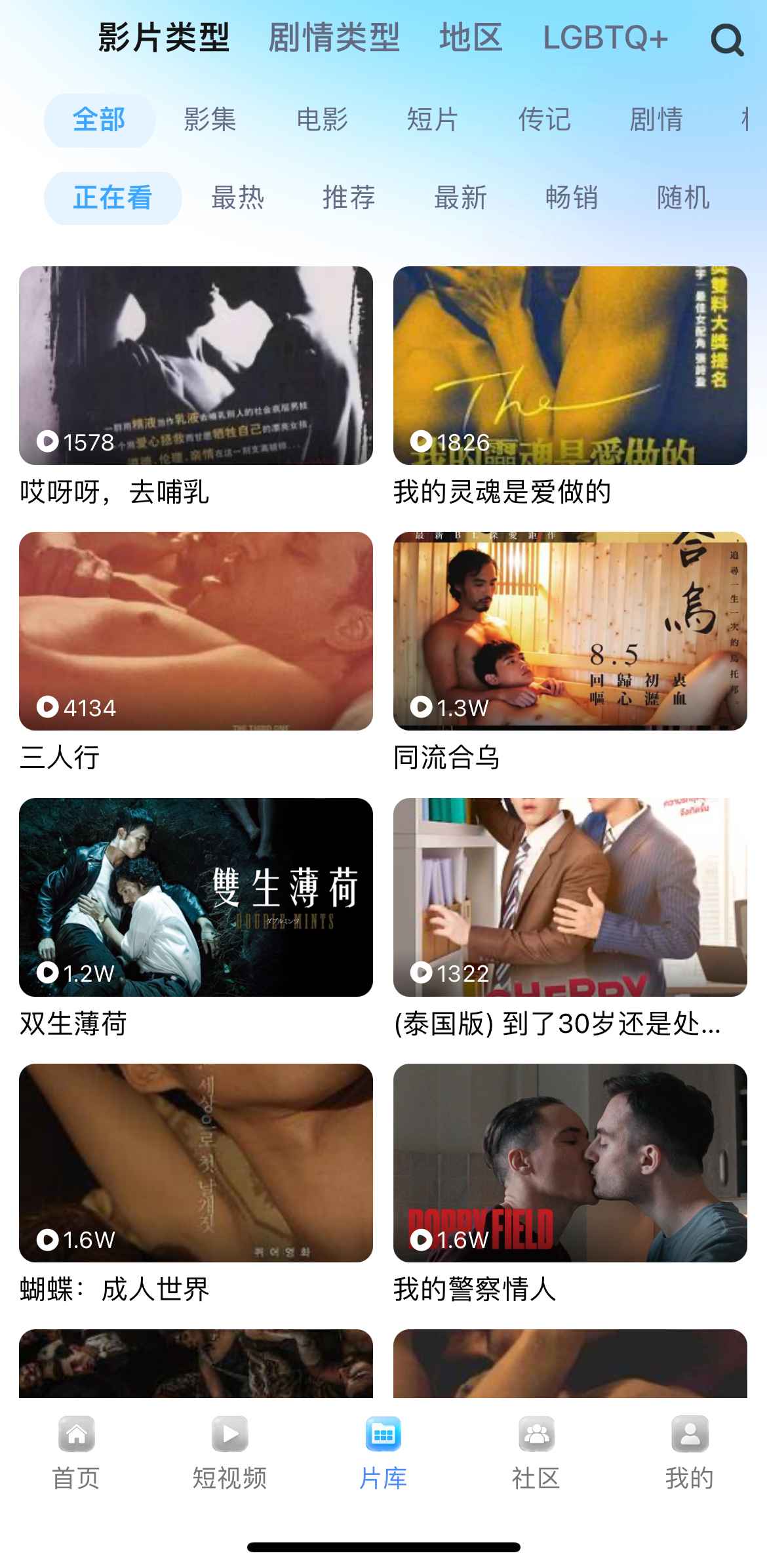 小蓝片库影片类型分类界面