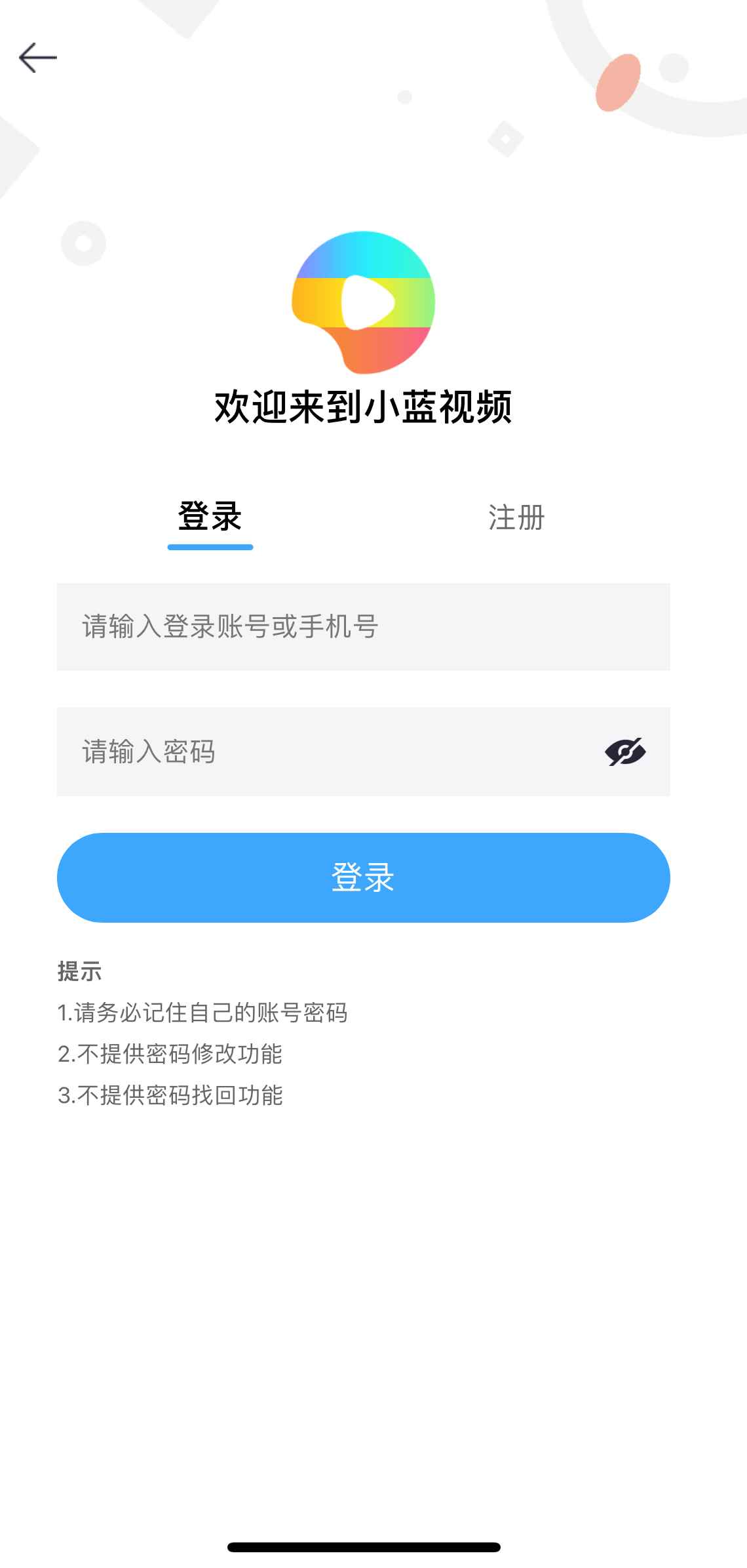 Blued小蓝APP登录注册界面预览